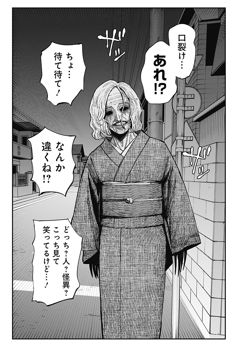The Urban Legend Files Chap 34 - Next Chap 35