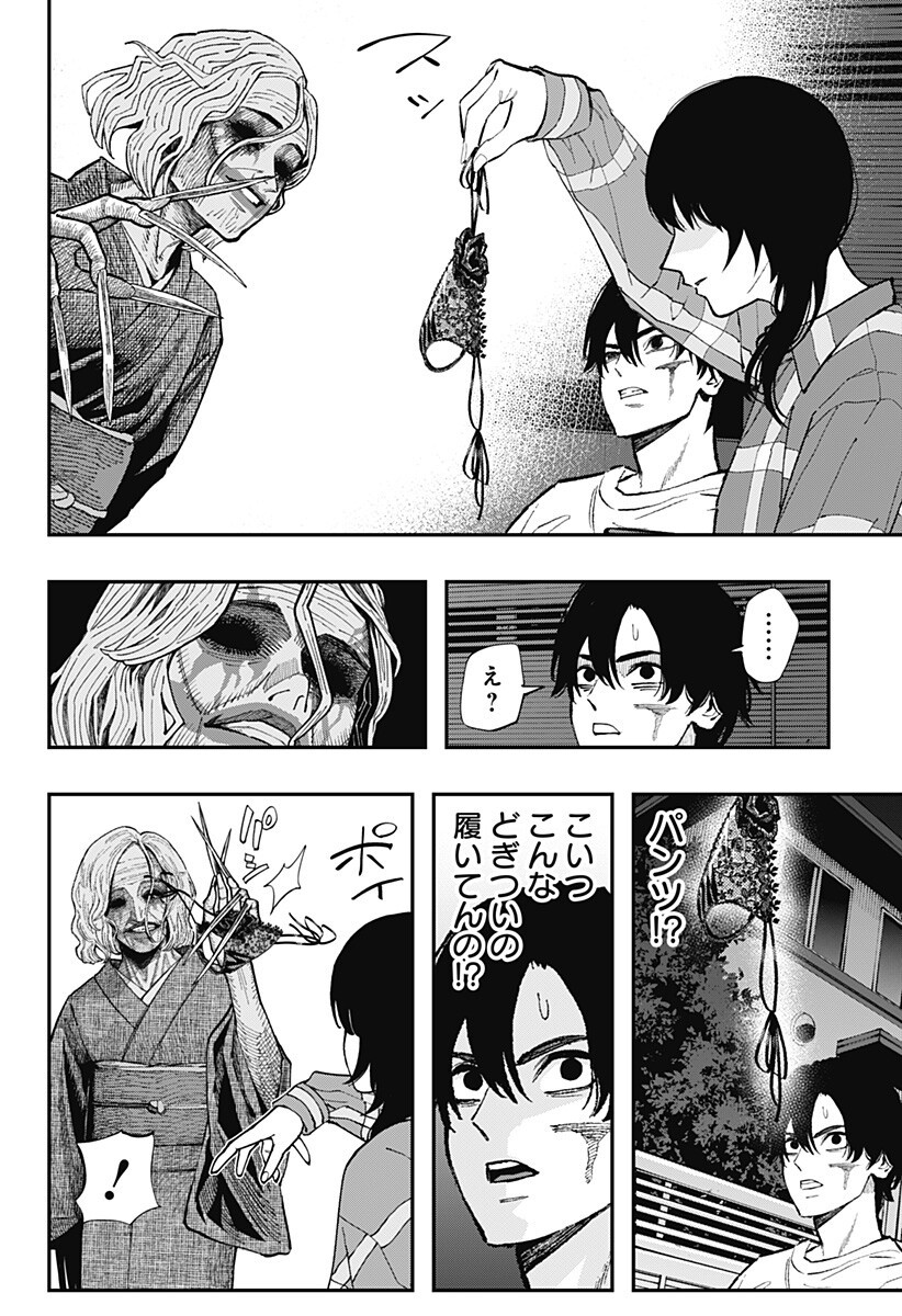 The Urban Legend Files Chap 34 - Next Chap 35