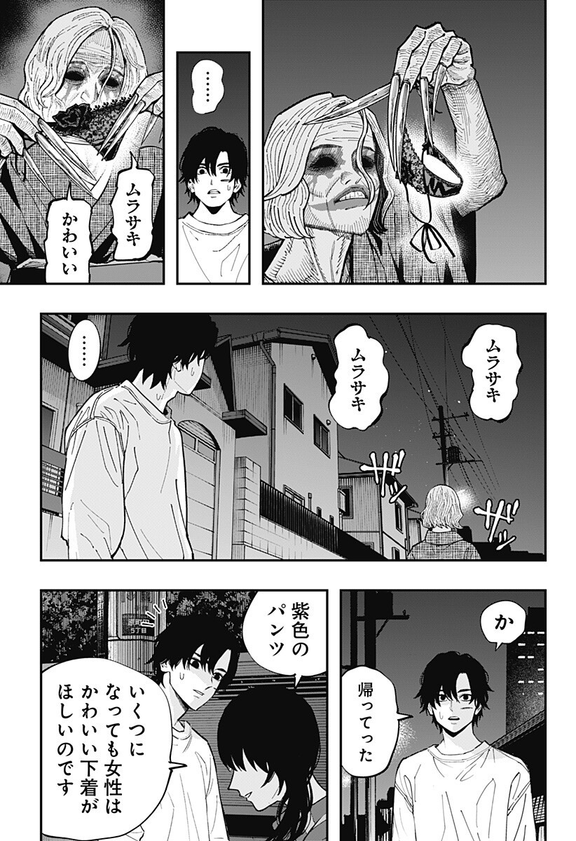 The Urban Legend Files Chap 34 - Next Chap 35