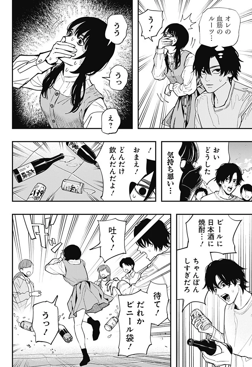 The Urban Legend Files Chap 35 - Next Chap 36
