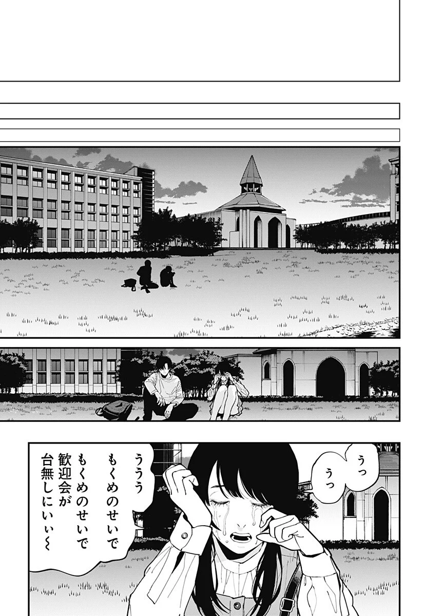 The Urban Legend Files Chap 35 - Next Chap 36