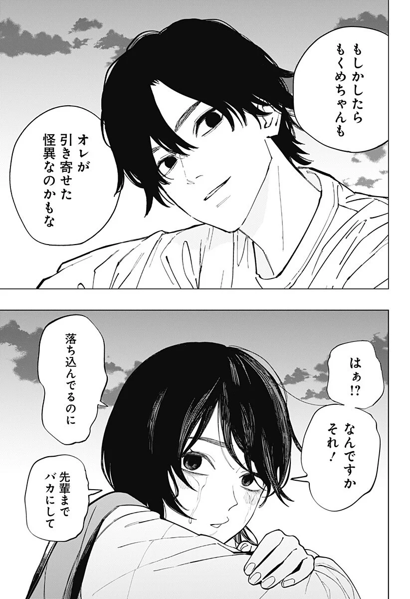 The Urban Legend Files Chap 35 - Next Chap 36