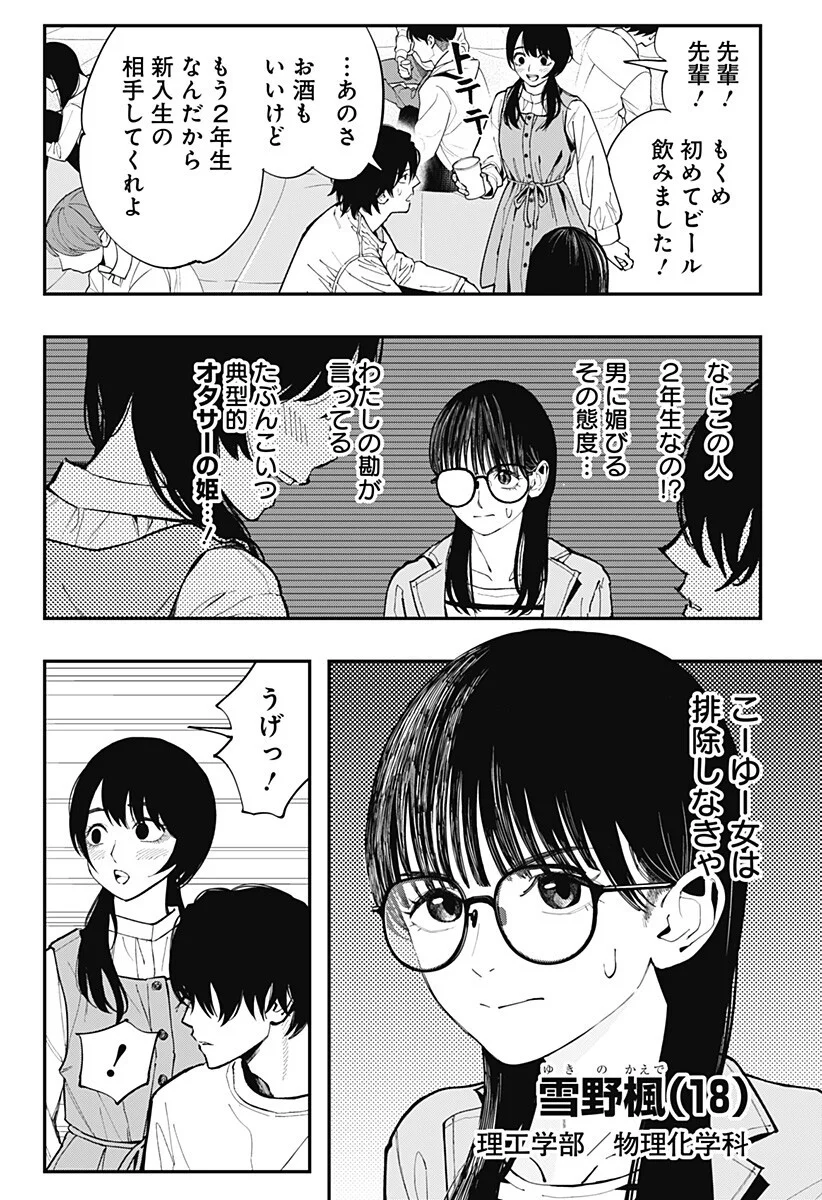 The Urban Legend Files Chap 35 - Next Chap 36
