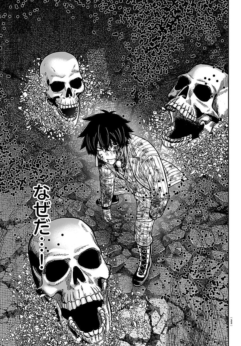 桃源暗鬼 Chap 268 - Next Chap 269
