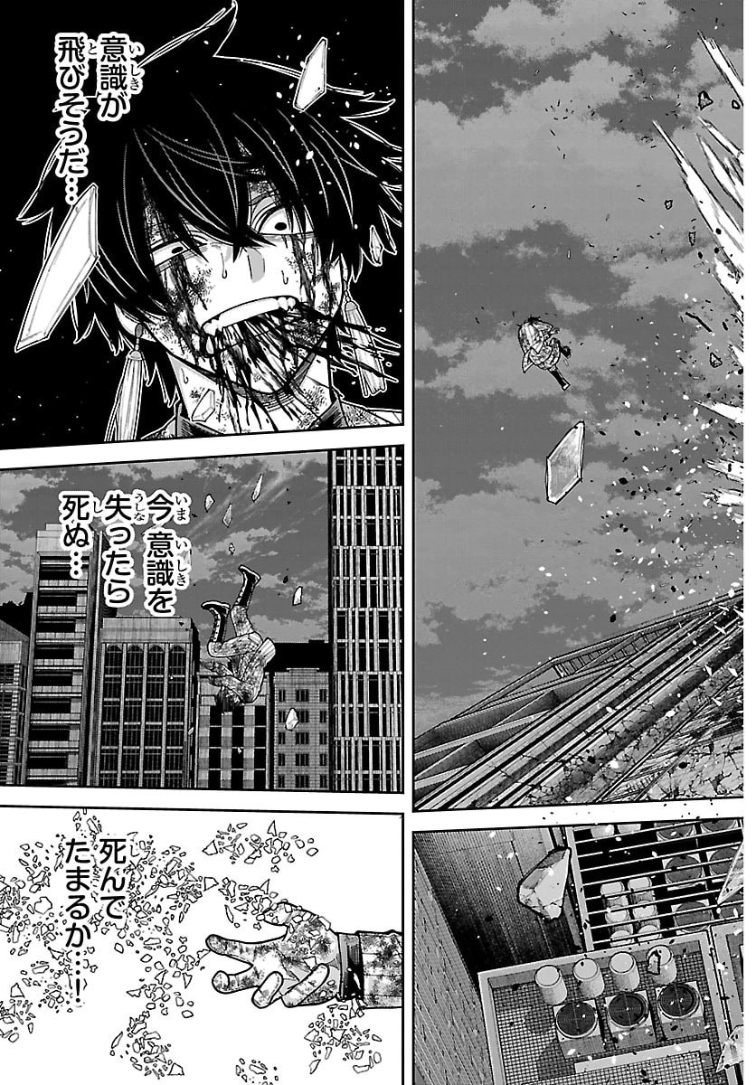 桃源暗鬼 Chap 268 - Next Chap 269