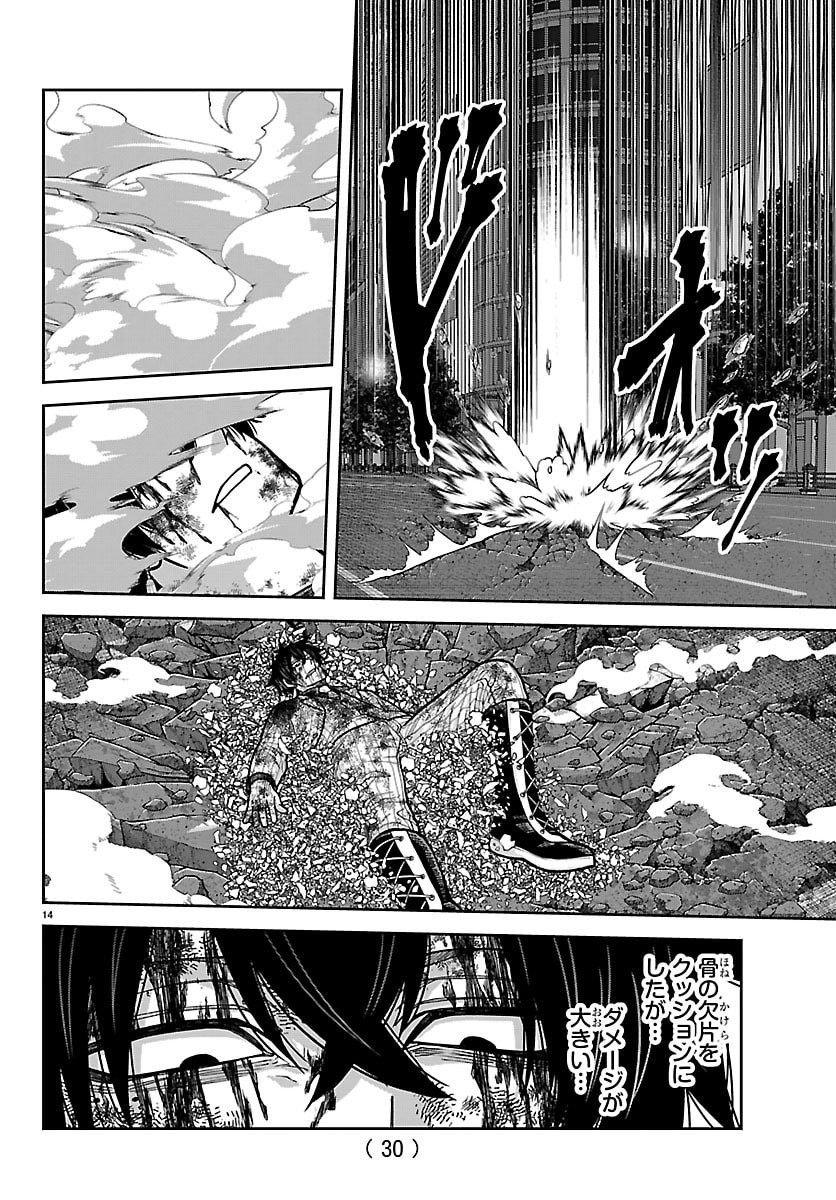 桃源暗鬼 Chap 268 - Next Chap 269