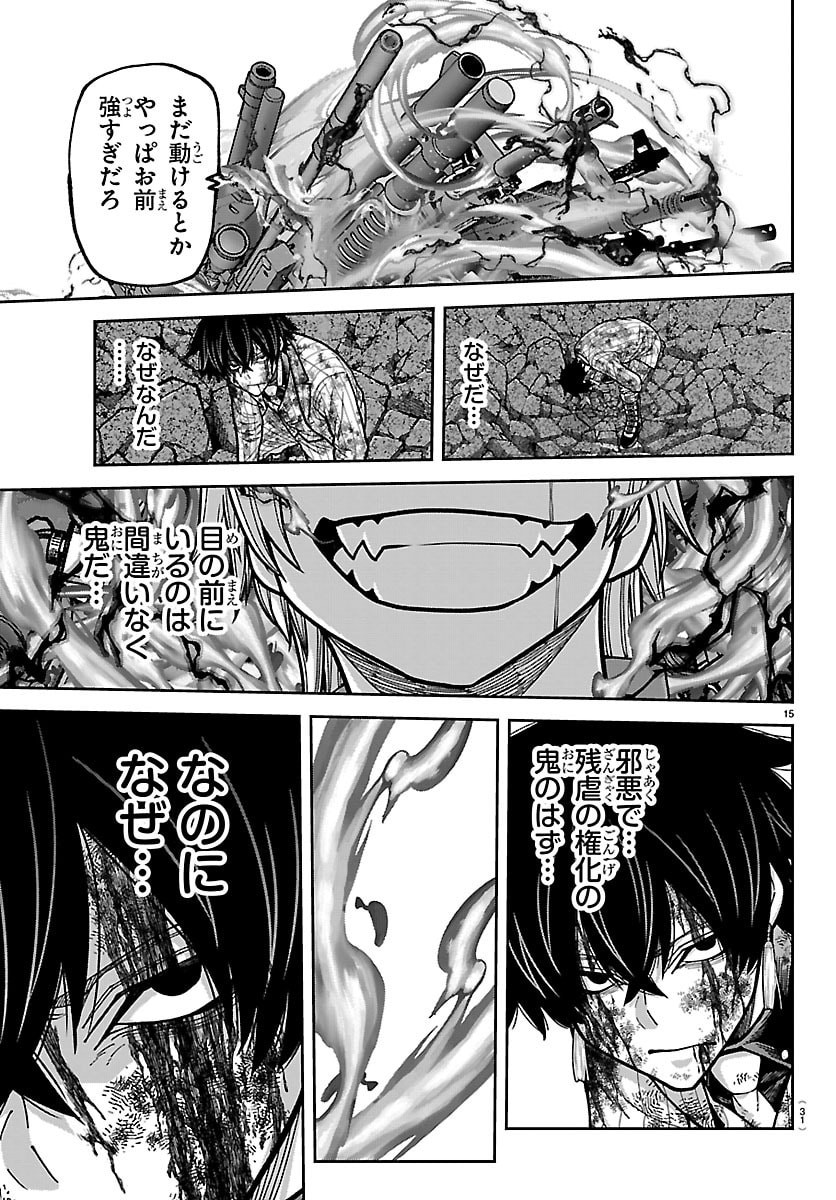 桃源暗鬼 Chap 268 - Next Chap 269
