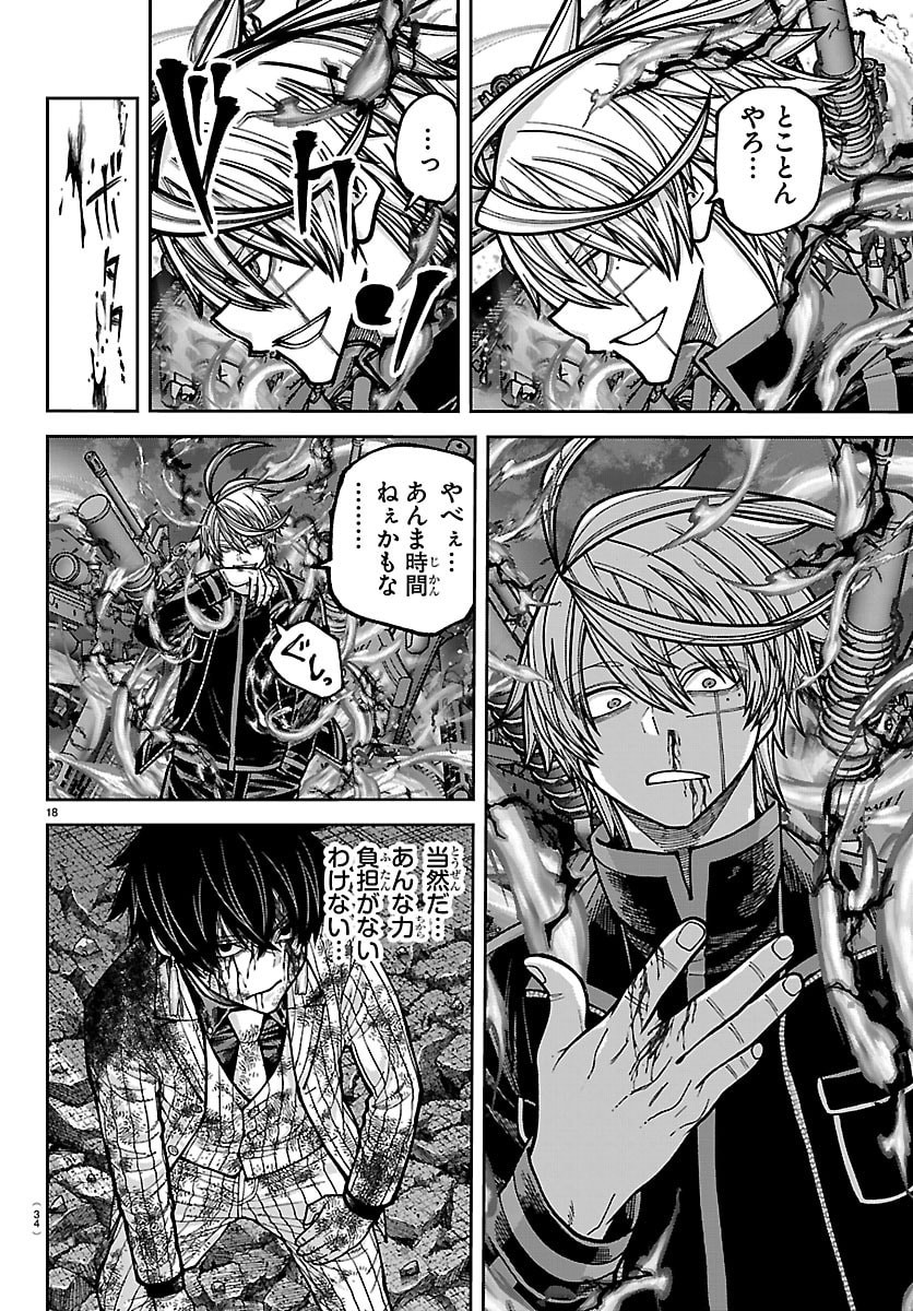 桃源暗鬼 Chap 268 - Next Chap 269