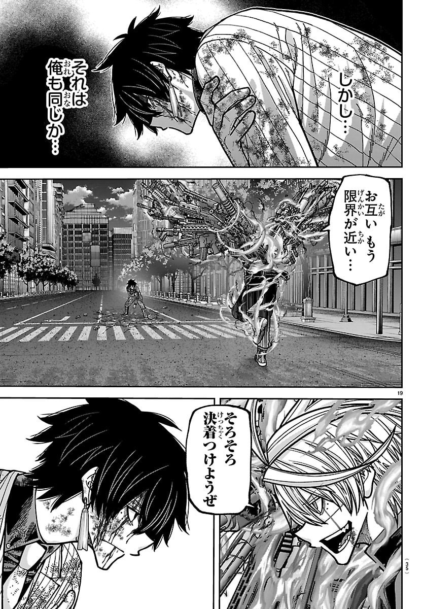 桃源暗鬼 Chap 268 - Next Chap 269