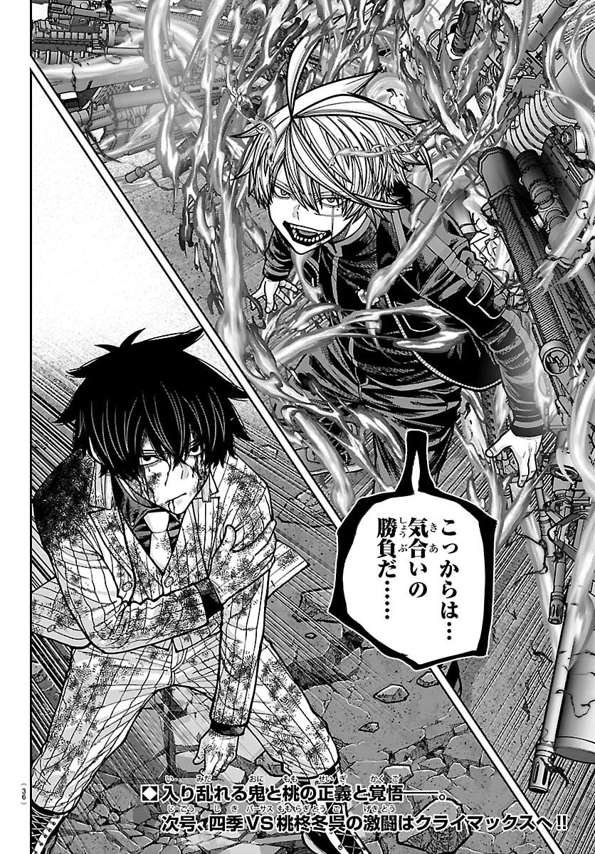 桃源暗鬼 Chap 268 - Next Chap 269