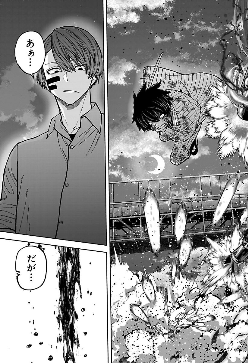 桃源暗鬼 Chap 269 - Next Chap 270