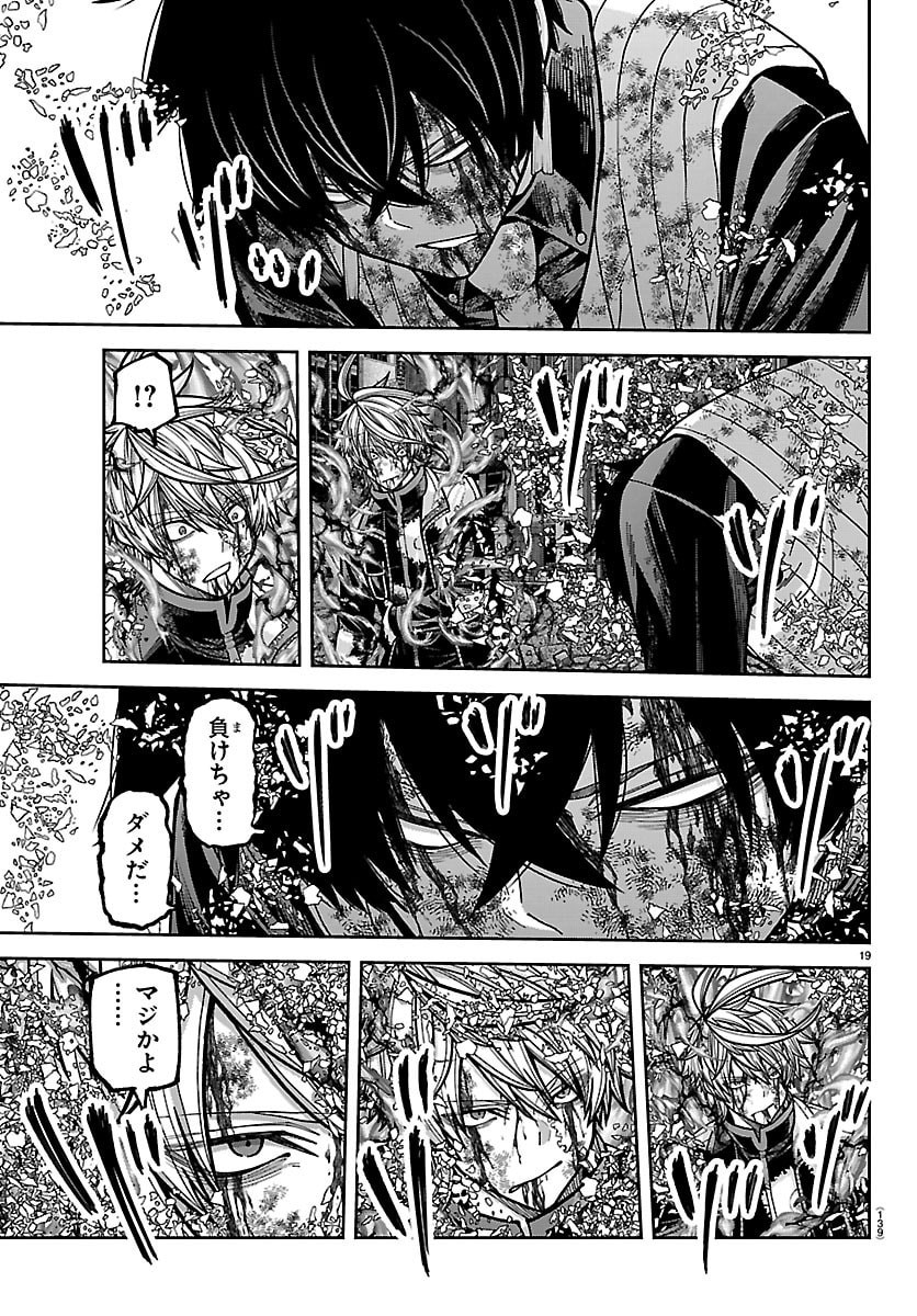 桃源暗鬼 Chap 269 - Next Chap 270