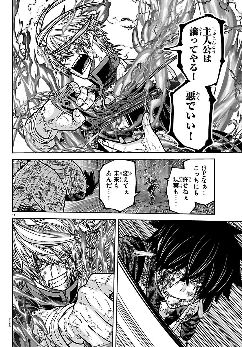 桃源暗鬼 Chap 269 - Next Chap 270