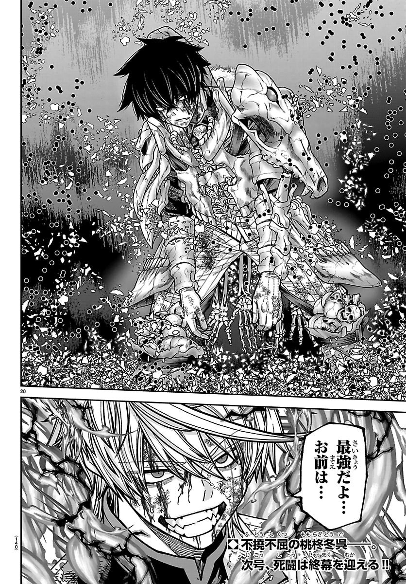 桃源暗鬼 Chap 269 - Next Chap 270