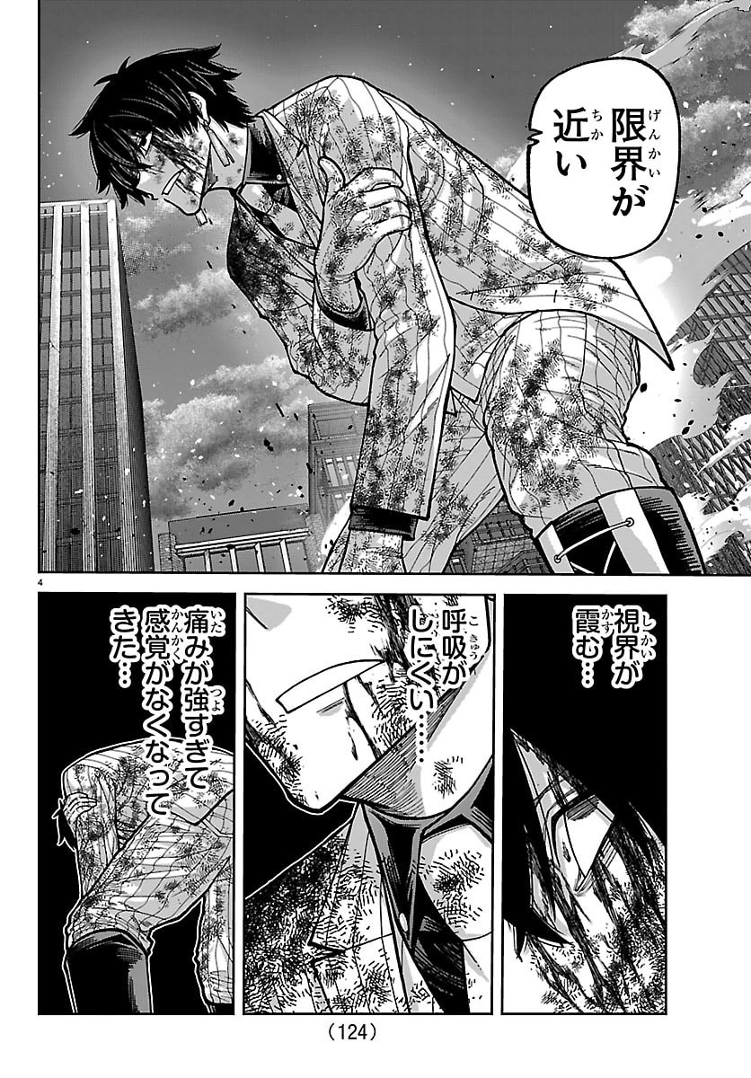 桃源暗鬼 Chap 269 - Next Chap 270