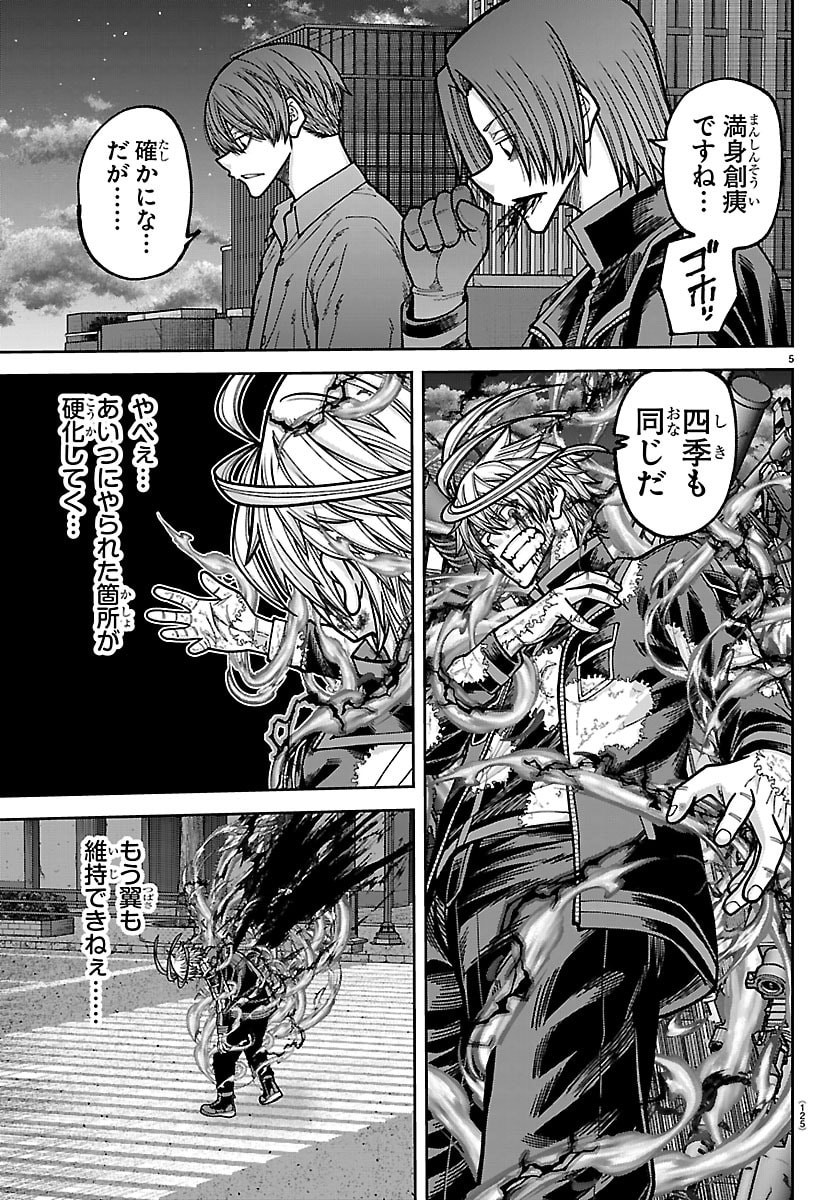 桃源暗鬼 Chap 269 - Next Chap 270