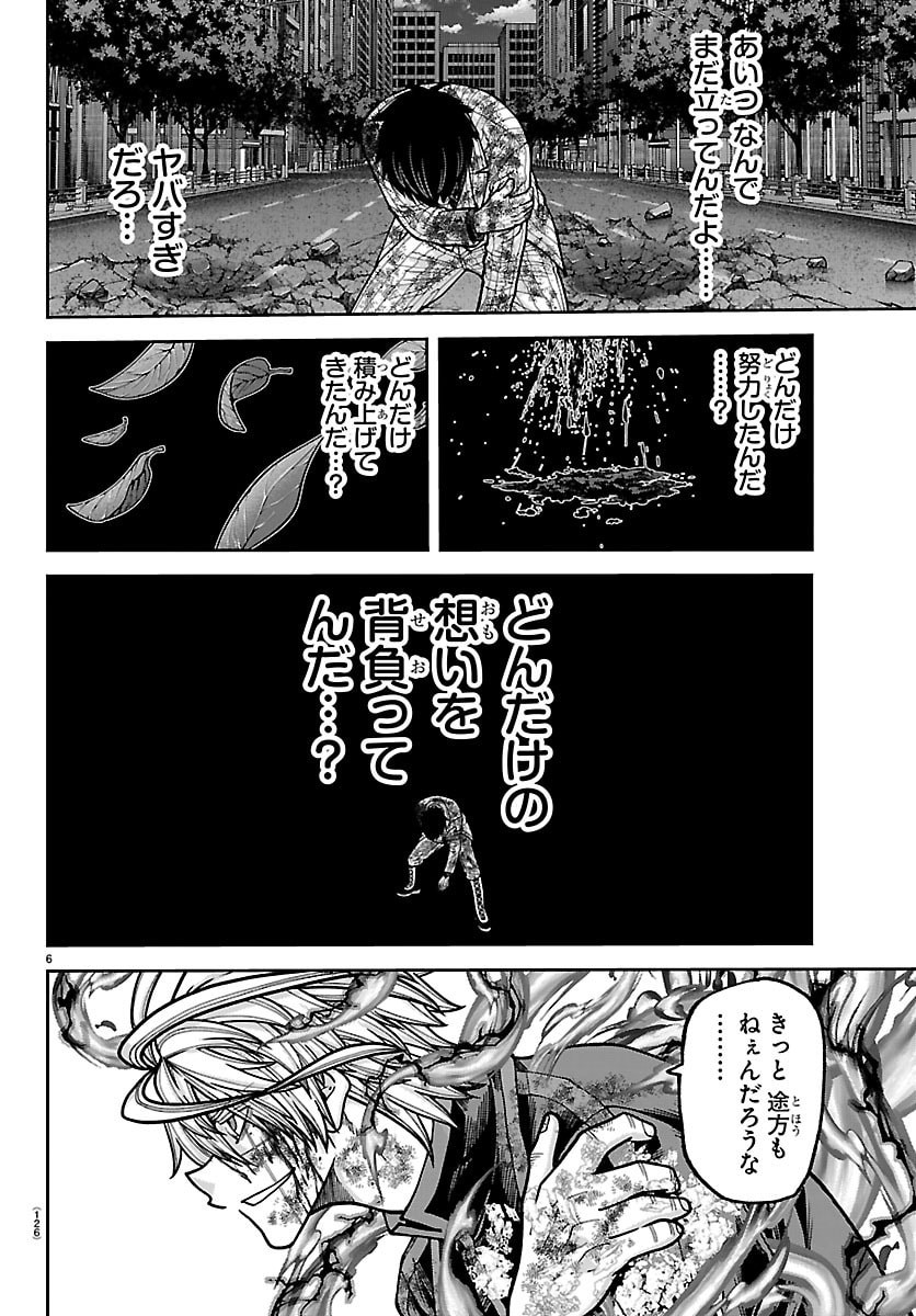桃源暗鬼 Chap 269 - Next Chap 270