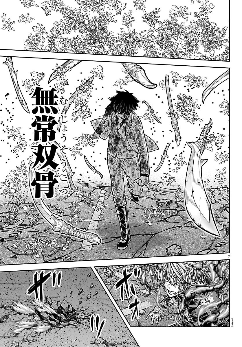 桃源暗鬼 Chap 269 - Next Chap 270