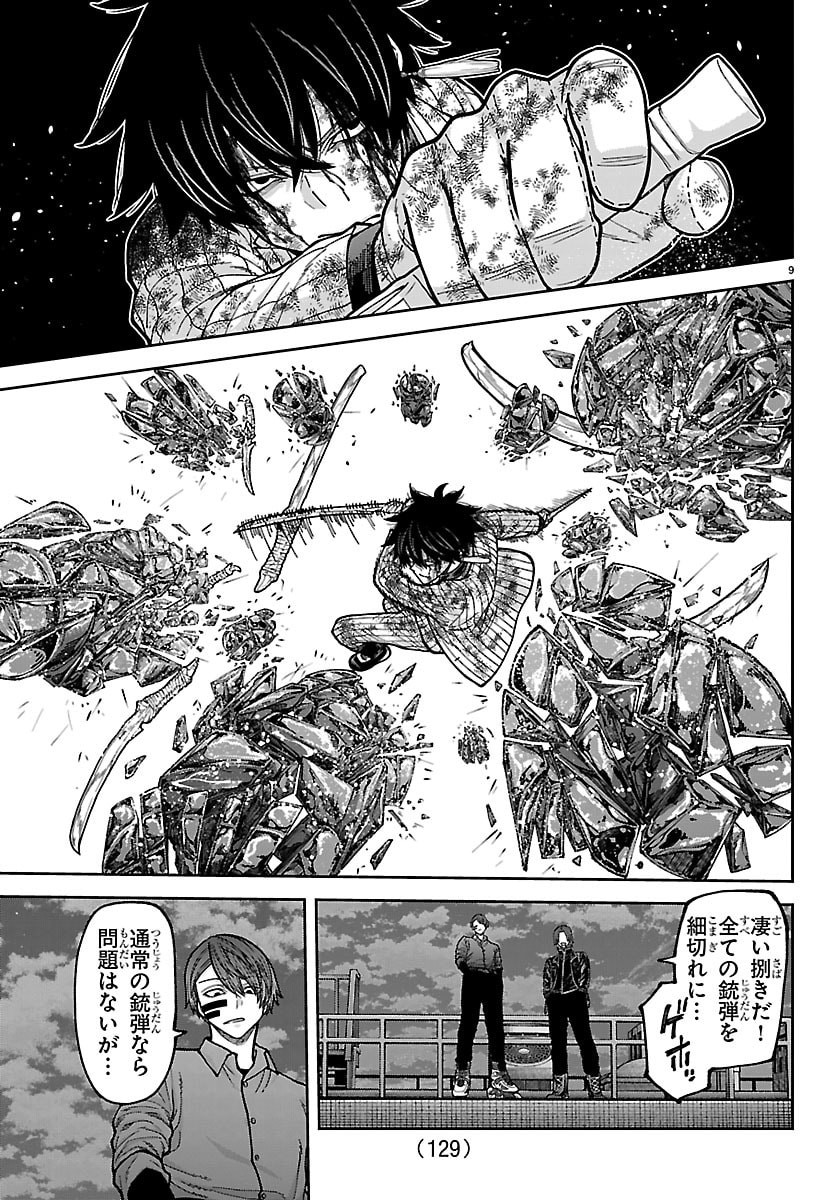 桃源暗鬼 Chap 269 - Next Chap 270