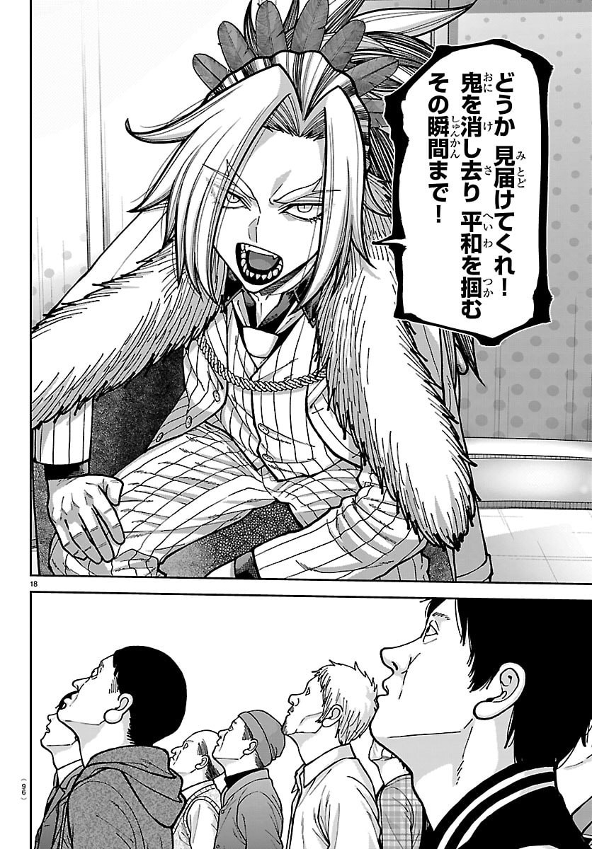 桃源暗鬼 Chap 271 - Next Chap 272