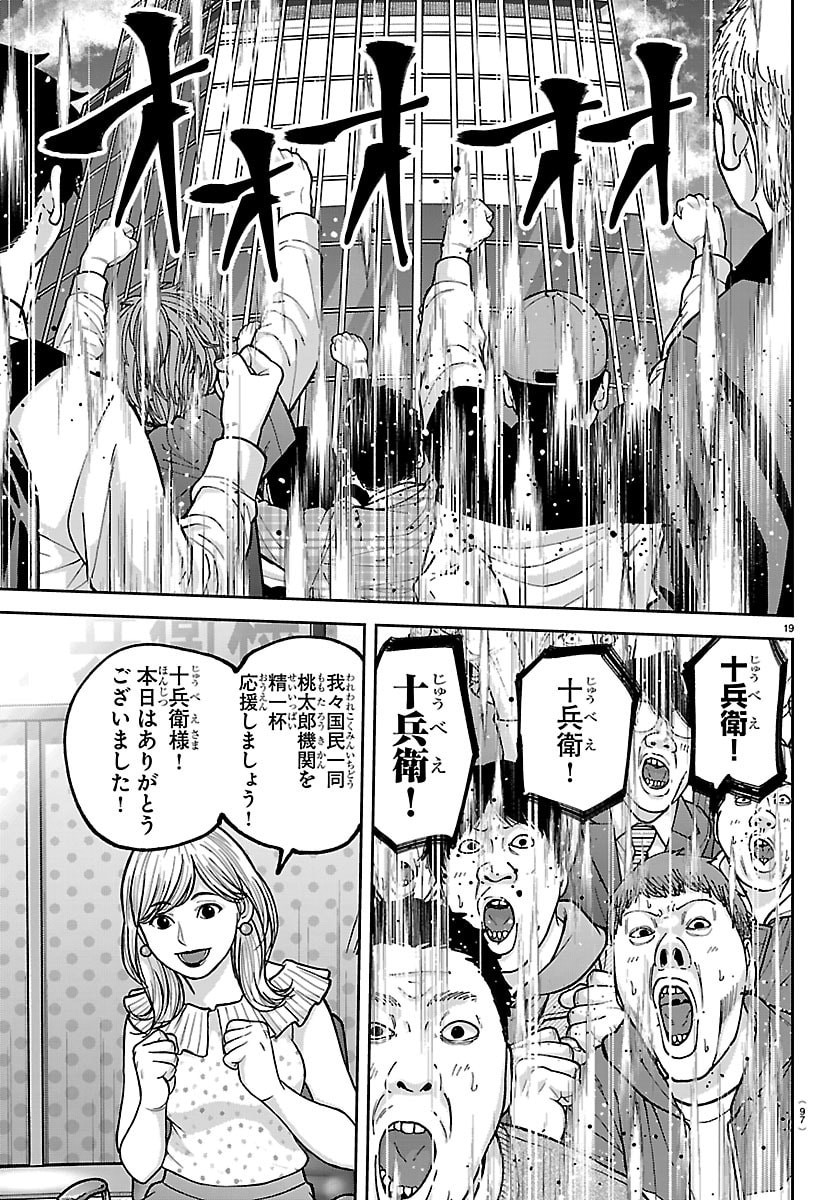 桃源暗鬼 Chap 271 - Next Chap 272
