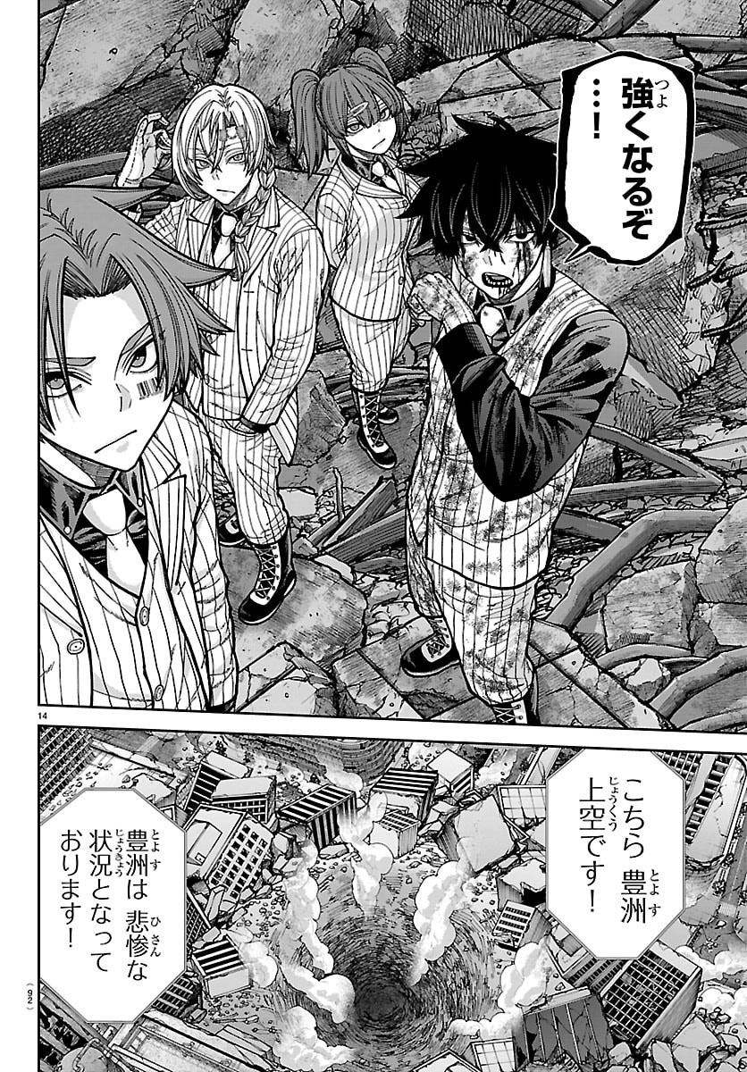 桃源暗鬼 Chap 271 - Next Chap 272