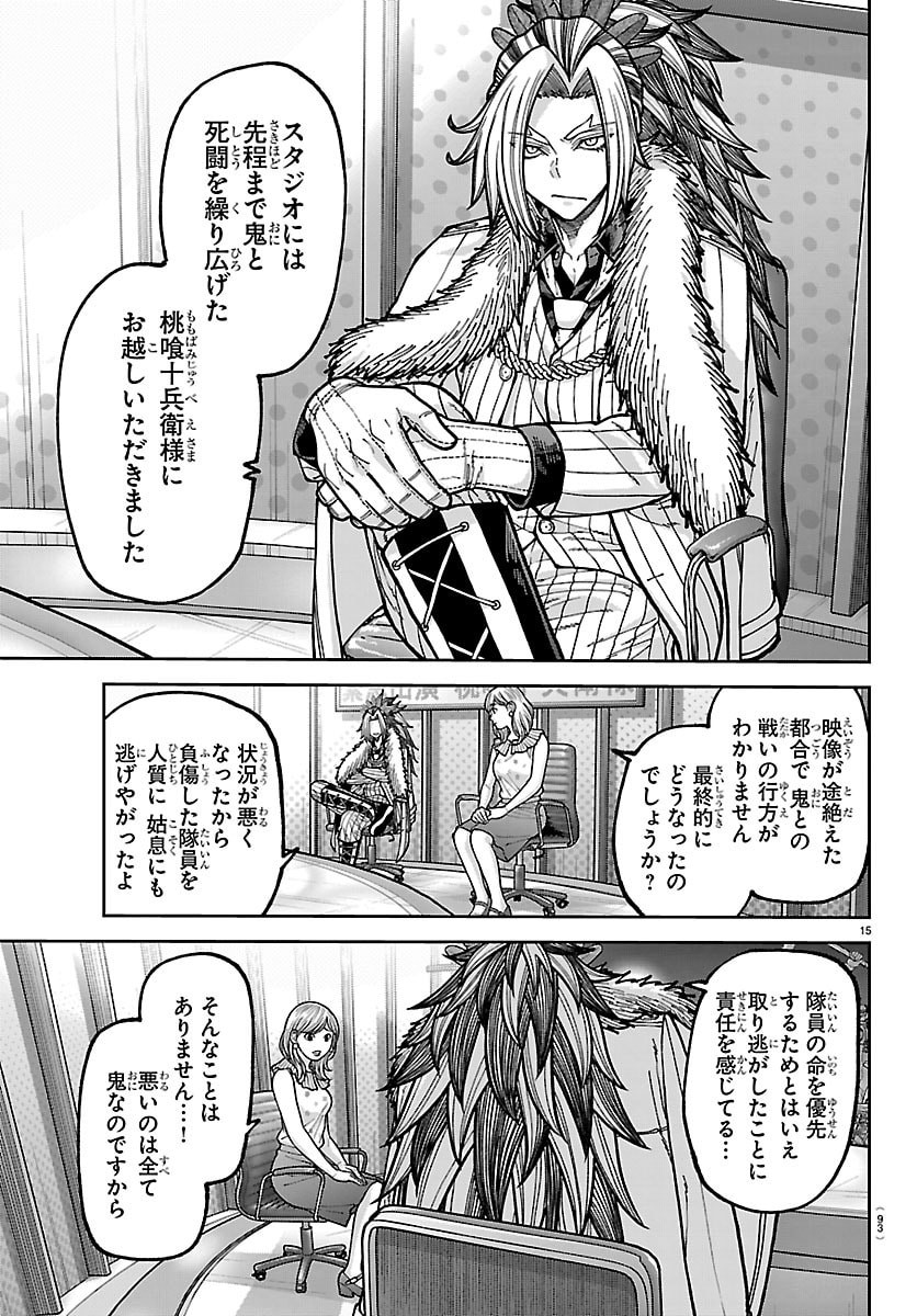 桃源暗鬼 Chap 271 - Next Chap 272