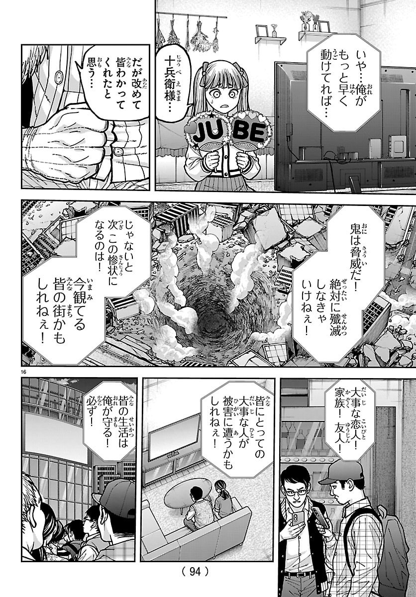 桃源暗鬼 Chap 271 - Next Chap 272