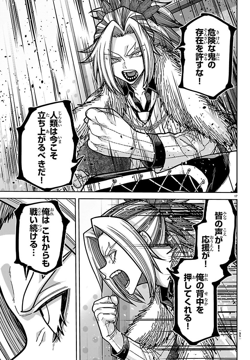 桃源暗鬼 Chap 271 - Next Chap 272