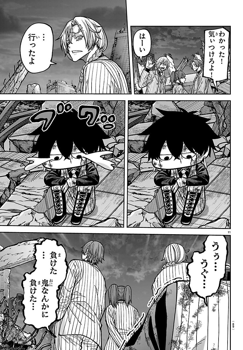 桃源暗鬼 Chap 271 - Next Chap 272