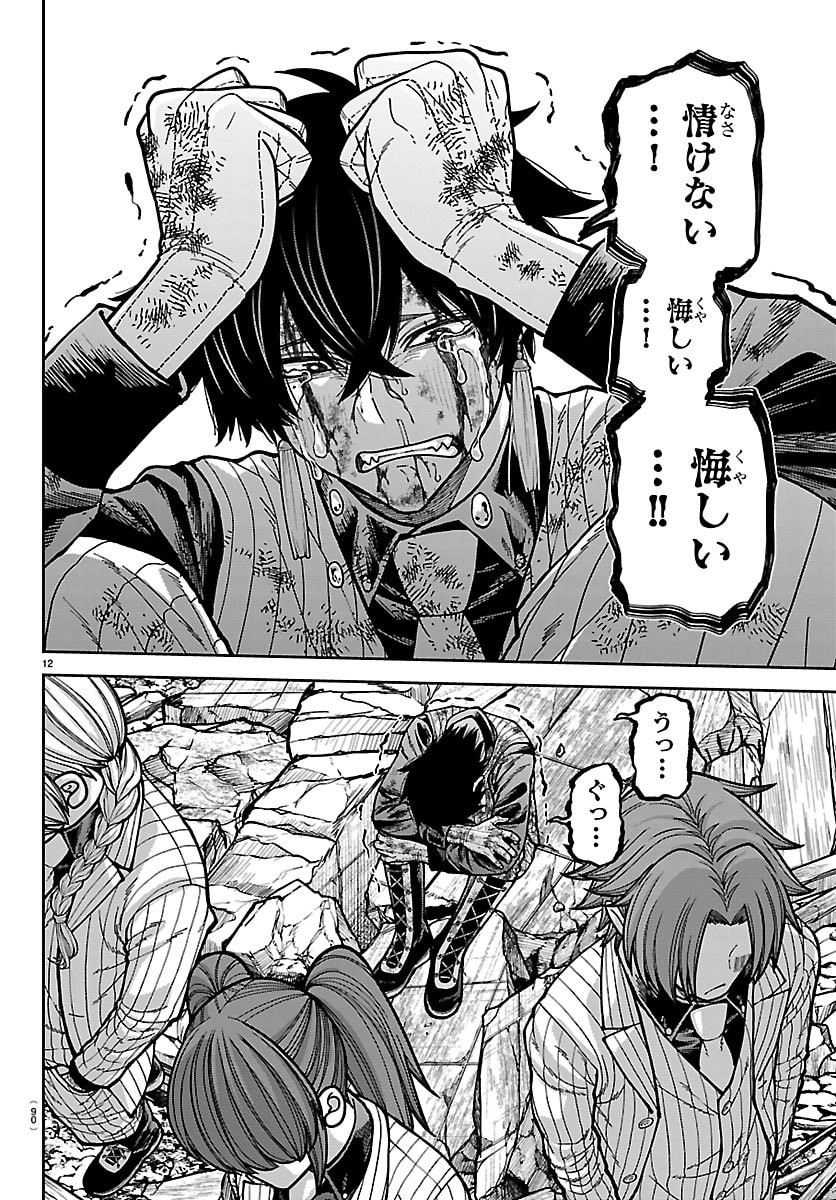 桃源暗鬼 Chap 271 - Next Chap 272