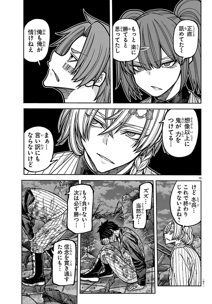 桃源暗鬼 Chap 271 - Next Chap 272