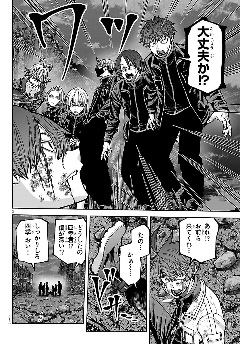 桃源暗鬼 Chap 271 - Next Chap 272