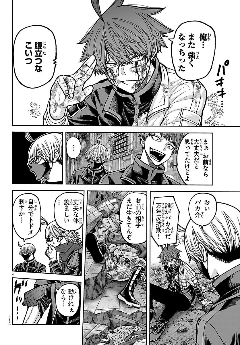 桃源暗鬼 Chap 271 - Next Chap 272