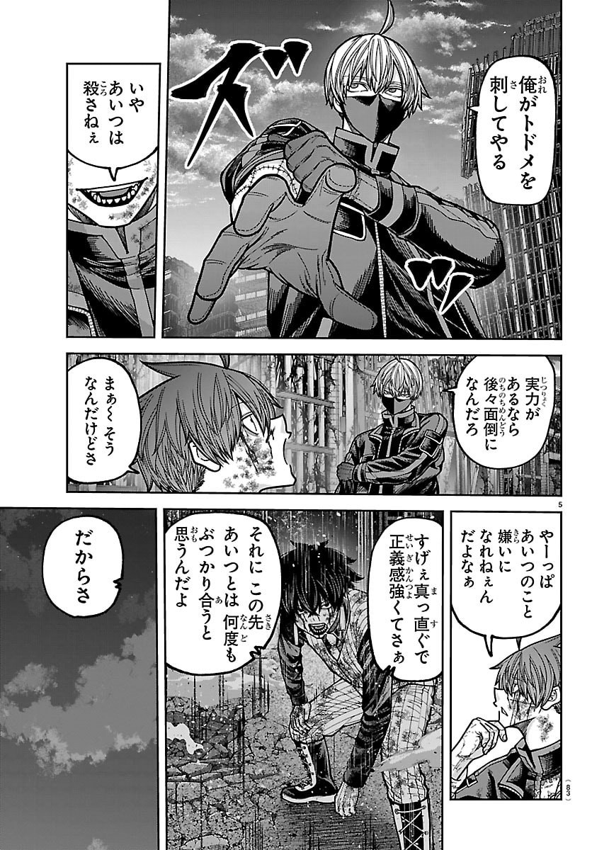 桃源暗鬼 Chap 271 - Next Chap 272