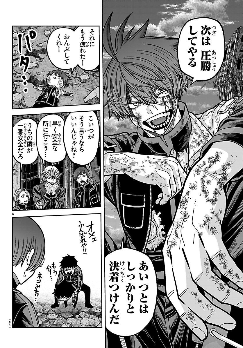 桃源暗鬼 Chap 271 - Next Chap 272
