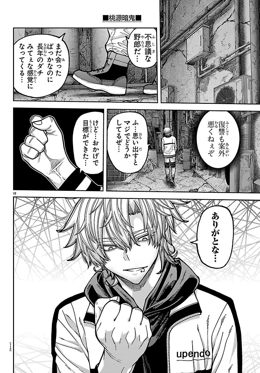 桃源暗鬼 Chap 272 - Next Chap 273