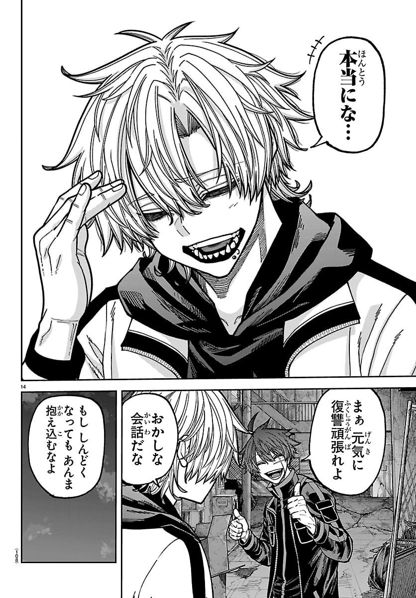 桃源暗鬼 Chap 272 - Next Chap 273