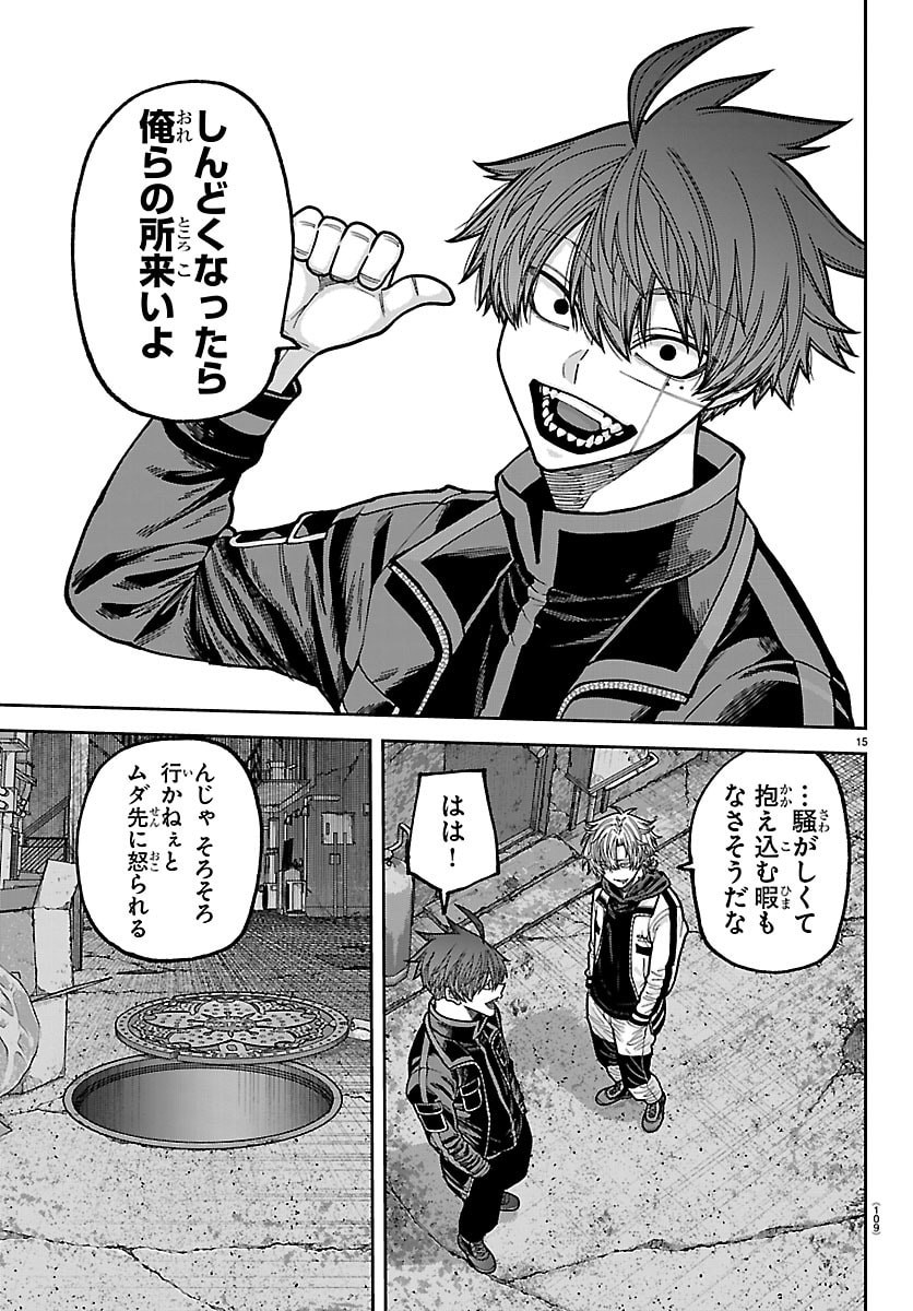 桃源暗鬼 Chap 272 - Next Chap 273