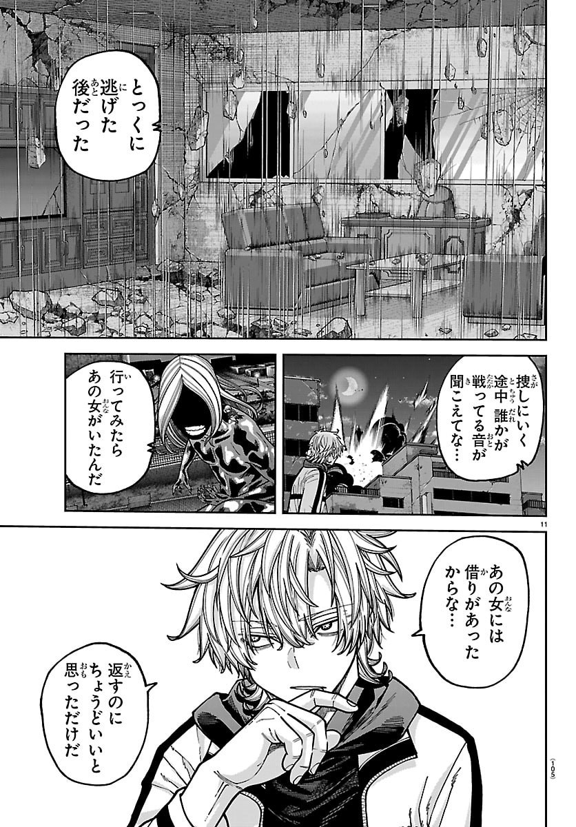 桃源暗鬼 Chap 272 - Next Chap 273