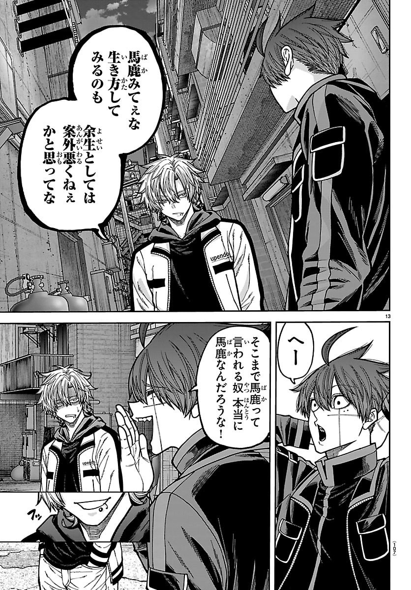 桃源暗鬼 Chap 272 - Next Chap 273