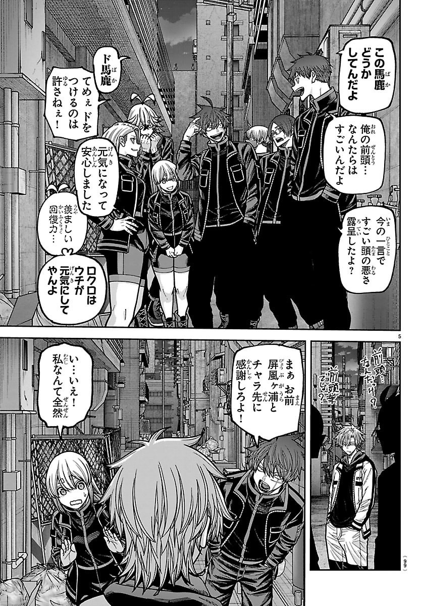 桃源暗鬼 Chap 272 - Next Chap 273