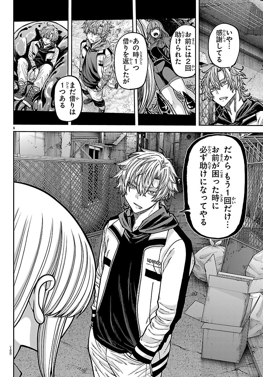 桃源暗鬼 Chap 272 - Next Chap 273