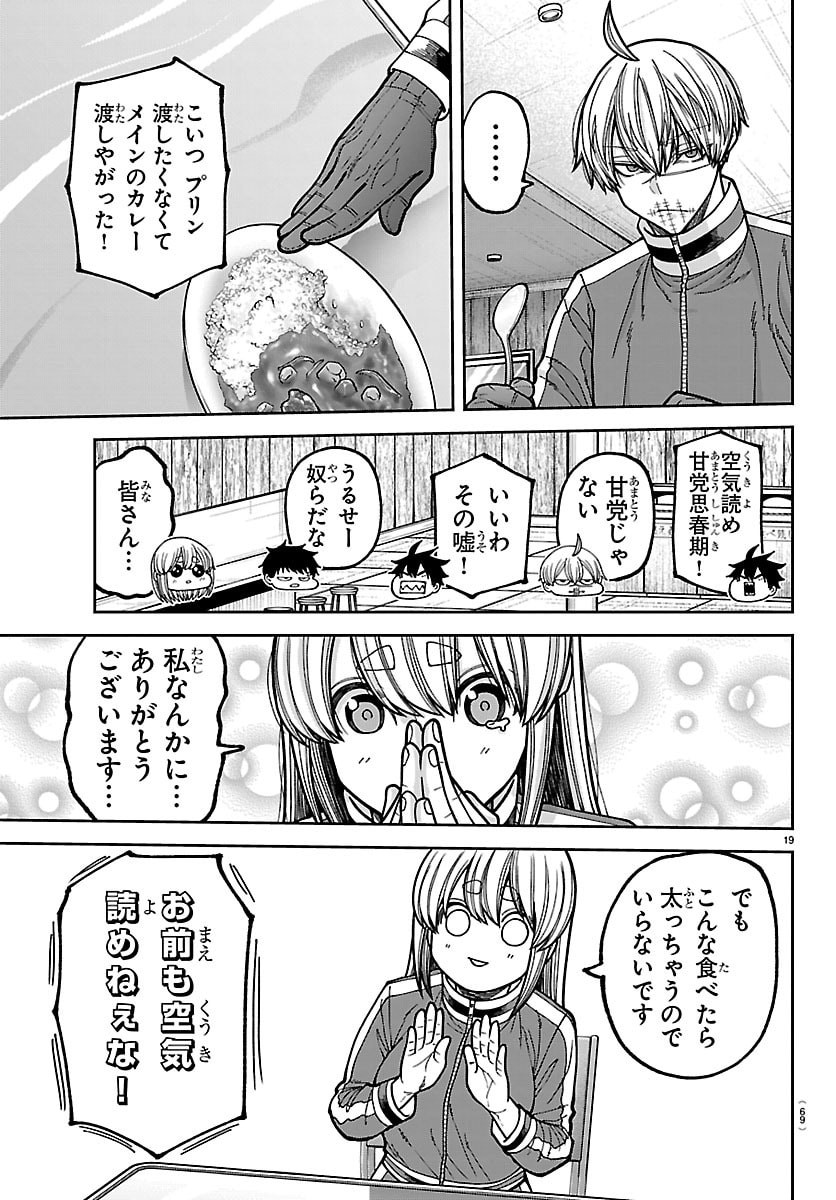 桃源暗鬼 Chap 273 - Next Chap 274