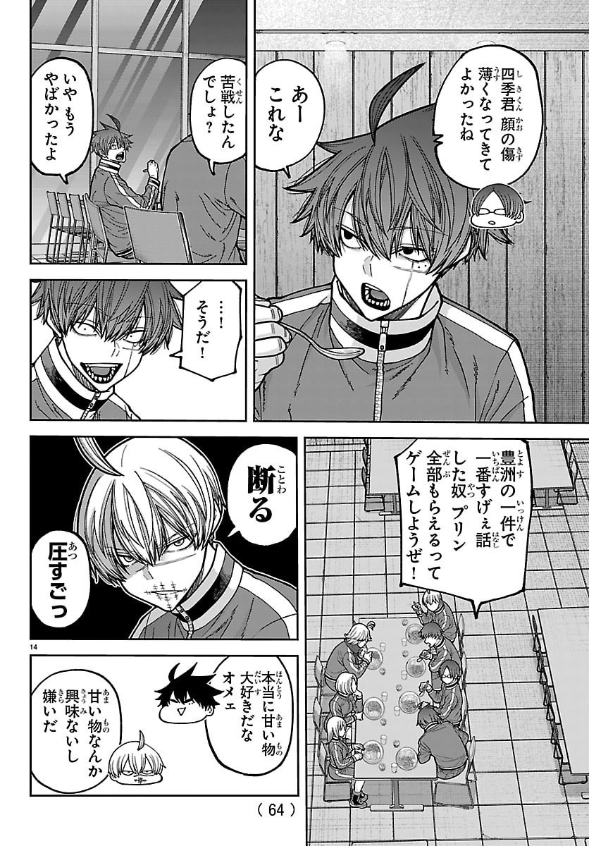 桃源暗鬼 Chap 273 - Next Chap 274