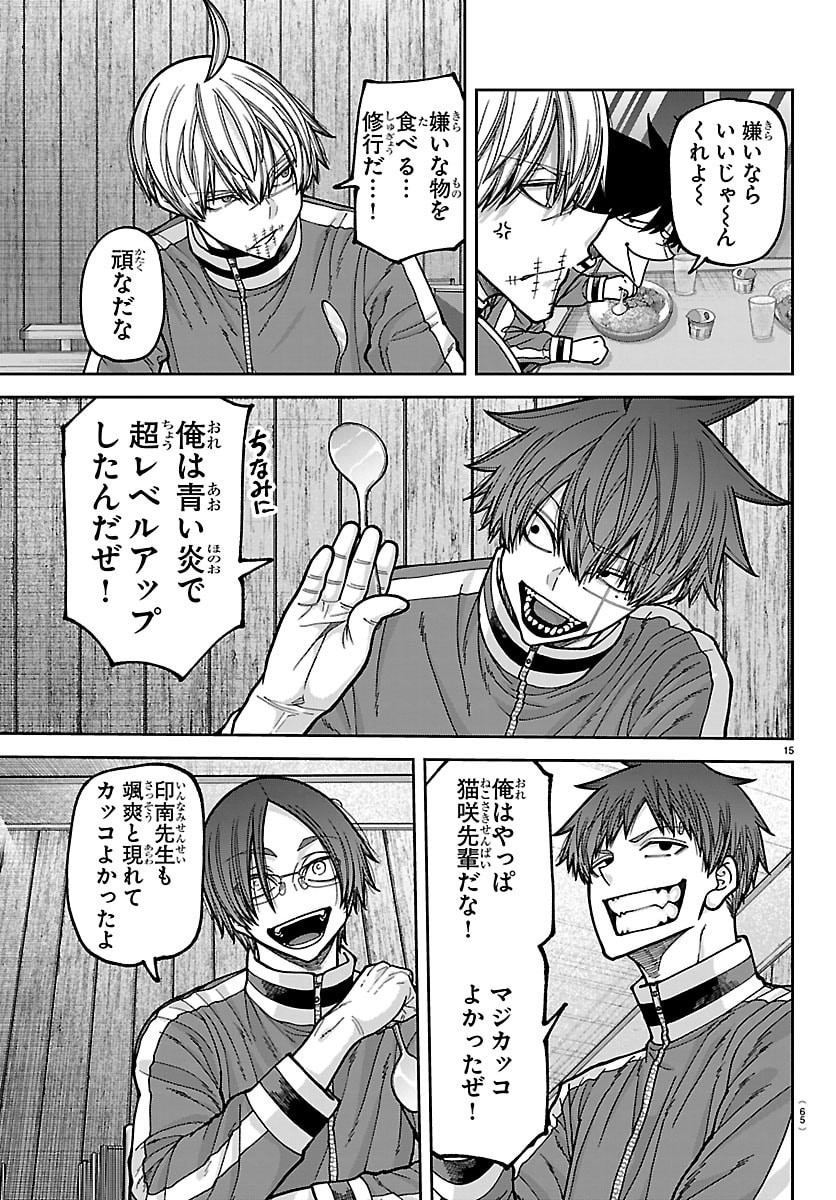 桃源暗鬼 Chap 273 - Next Chap 274