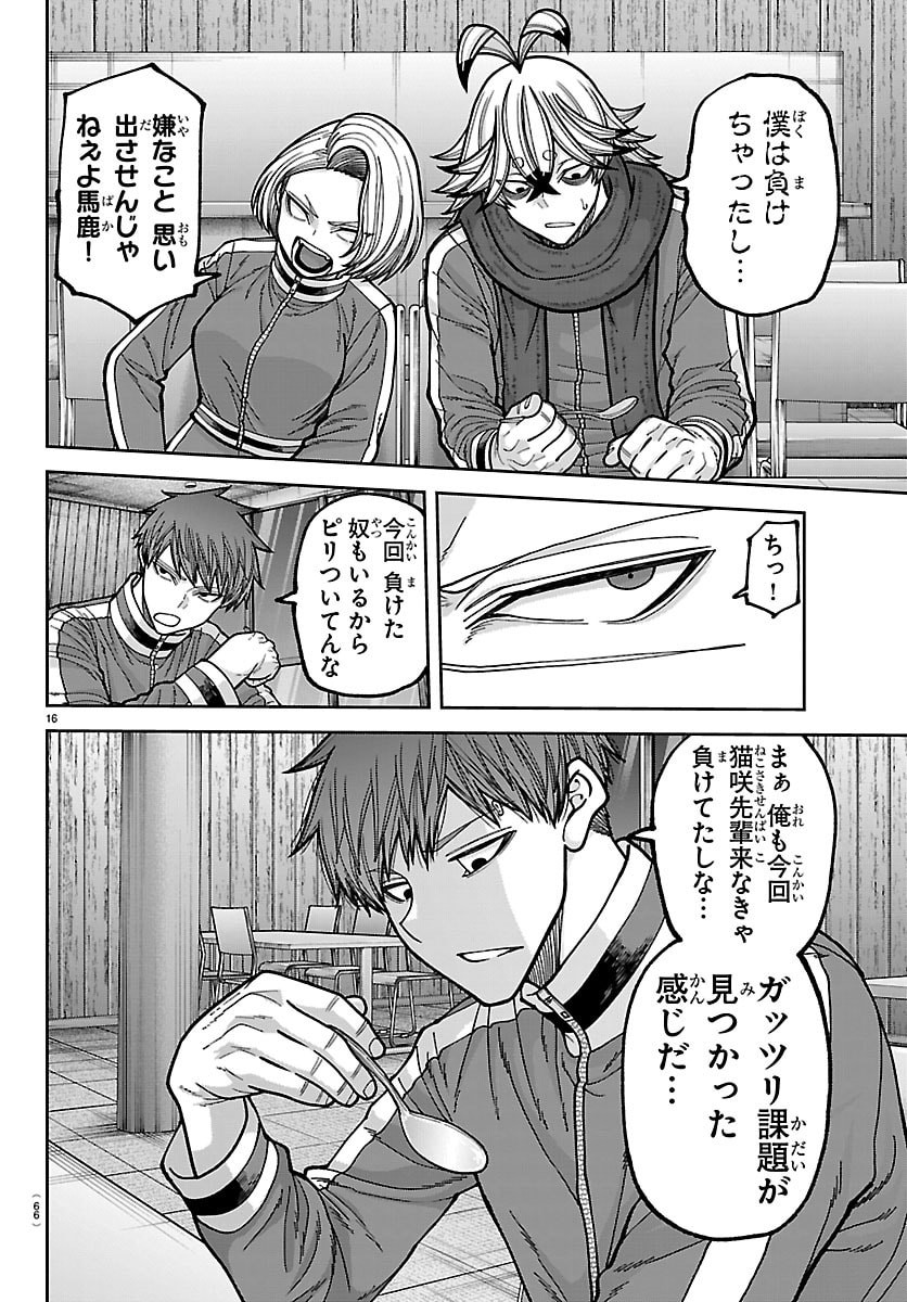 桃源暗鬼 Chap 273 - Next Chap 274
