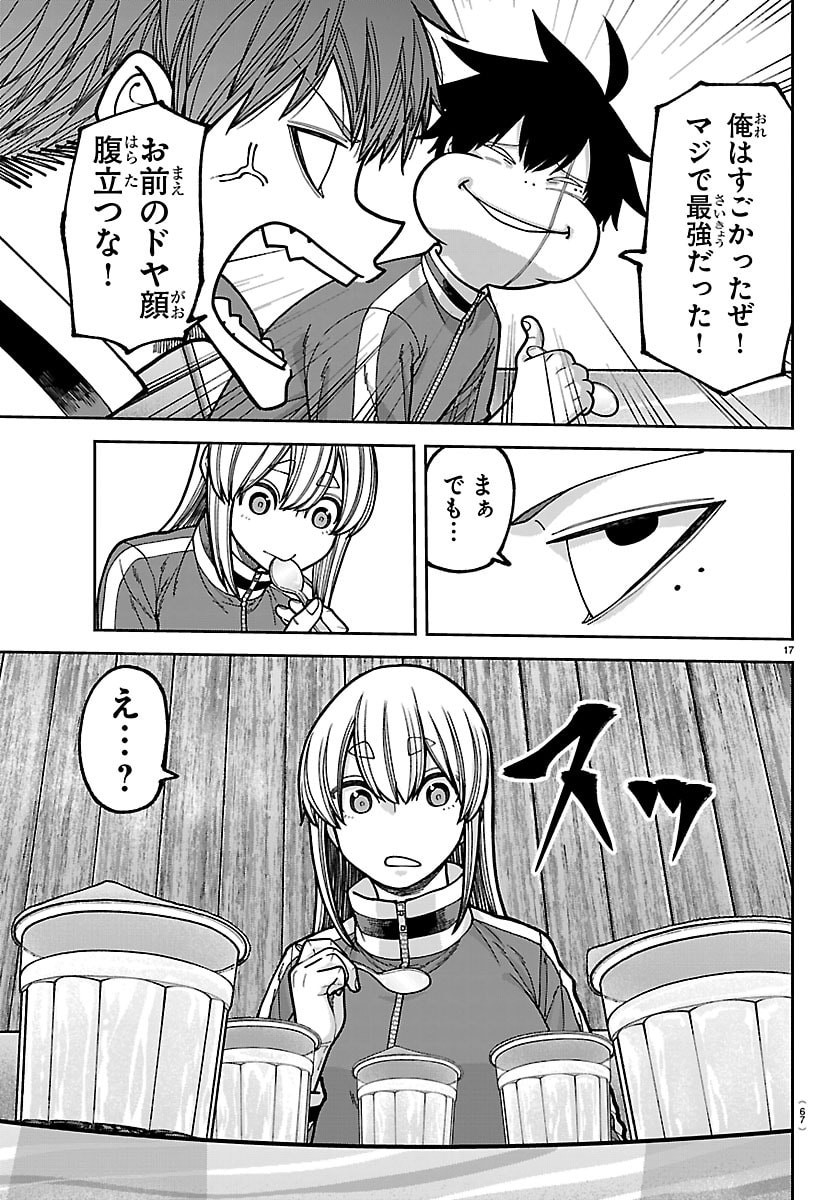桃源暗鬼 Chap 273 - Next Chap 274