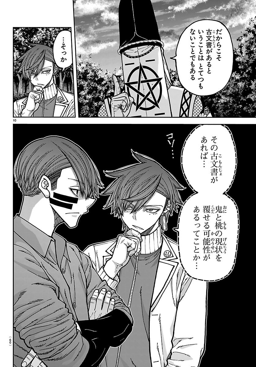 桃源暗鬼 Chap 273 - Next Chap 274