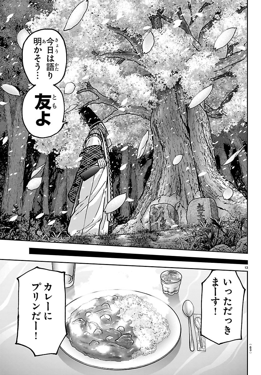 桃源暗鬼 Chap 273 - Next Chap 274